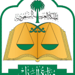 وزارة العدل